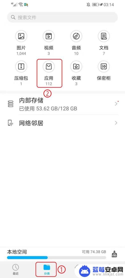 手机如何查app 怎样查看手机应用的存储位置