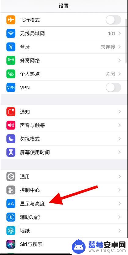 苹果手机微黑怎么开 iphone微信怎么调整成黑底白字