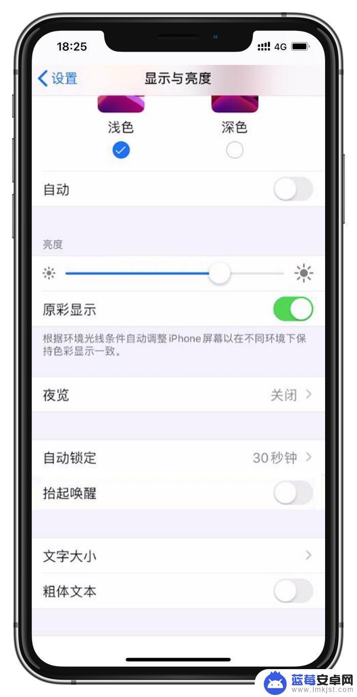 怎么关闭苹果手机开屏 怎样取消 iPhone 拿起自动亮屏设置