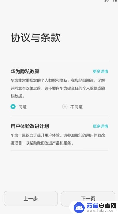 新买来的华为手机如何启动 华为新手机初次开机步骤详解