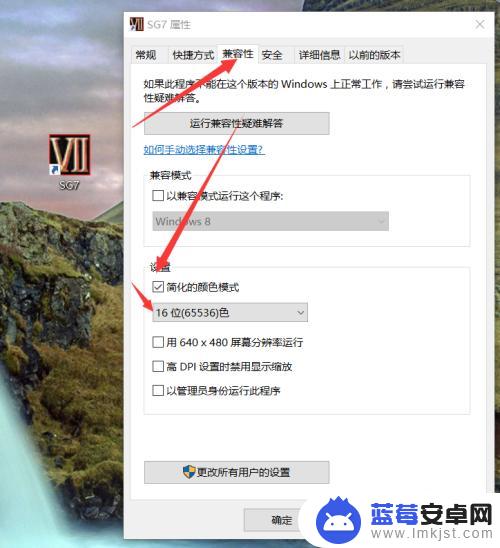 三国群英传如何窗口化 群英传7在Win10系统下怎么窗口化