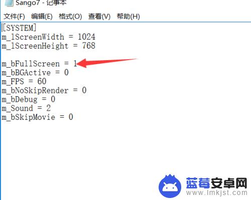 三国群英传如何窗口化 群英传7在Win10系统下怎么窗口化