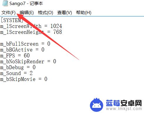 三国群英传如何窗口化 群英传7在Win10系统下怎么窗口化