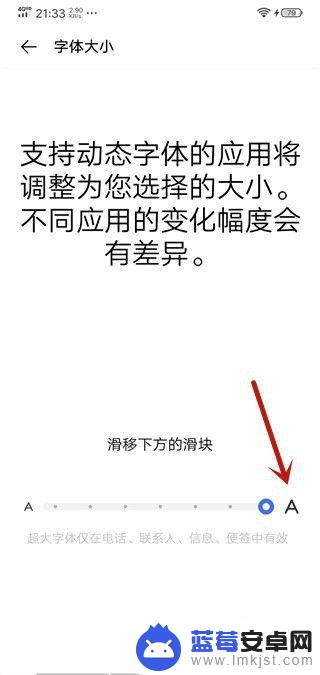 vivo手机桌面字体怎么设置字体 vivo手机字体颜色设置教程老人