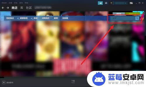 双人成行怎么搜索 Steam双人成行游戏怎么购买