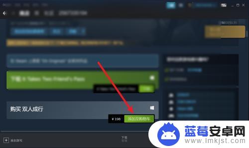 双人成行怎么搜索 Steam双人成行游戏怎么购买