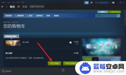 双人成行怎么搜索 Steam双人成行游戏怎么购买