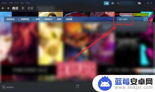 双人成行怎么搜索 Steam双人成行游戏怎么购买