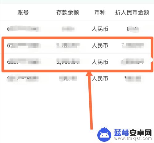 合疗卡如何手机查余额 手机银行如何查询医保卡余额