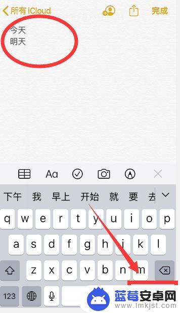 苹果手机另起一行怎么操作 苹果手机如何换行输入文字