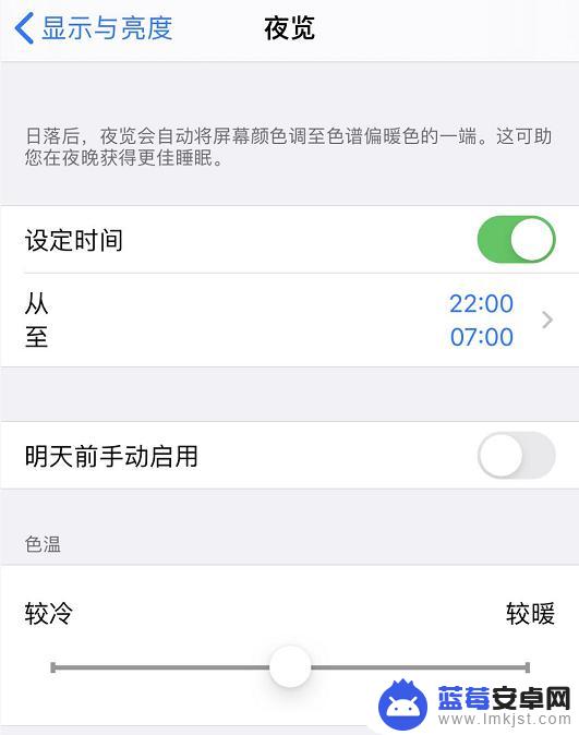 苹果手机晚上太亮了 iPhone 夜间屏幕太亮怎么办