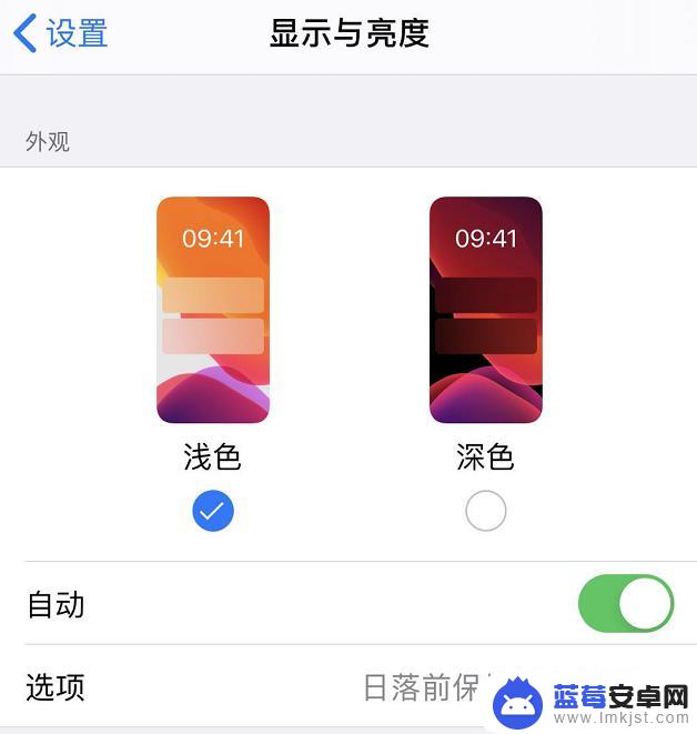 苹果手机晚上太亮了 iPhone 夜间屏幕太亮怎么办