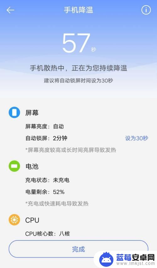 如何查看手机温度并且降温 如何查看手机温度