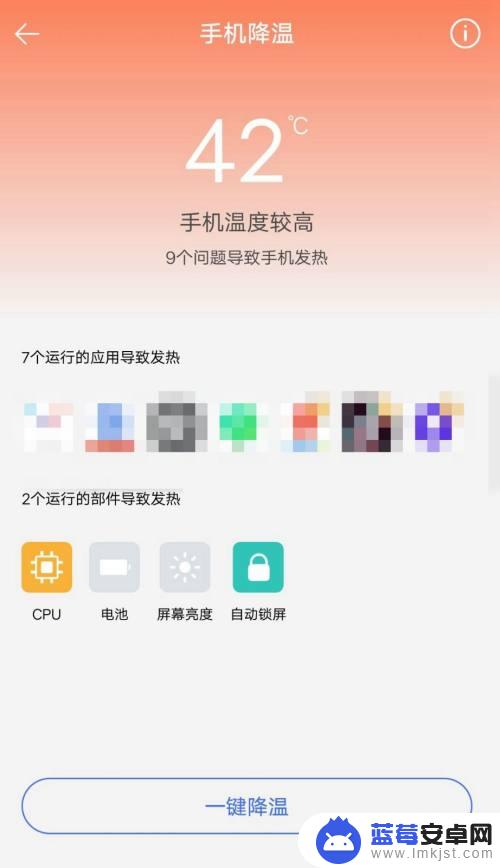 如何查看手机温度并且降温 如何查看手机温度