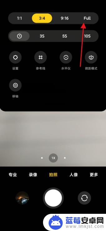 小米手机拍摄怎么设置全屏 小米相机app全屏拍照教程