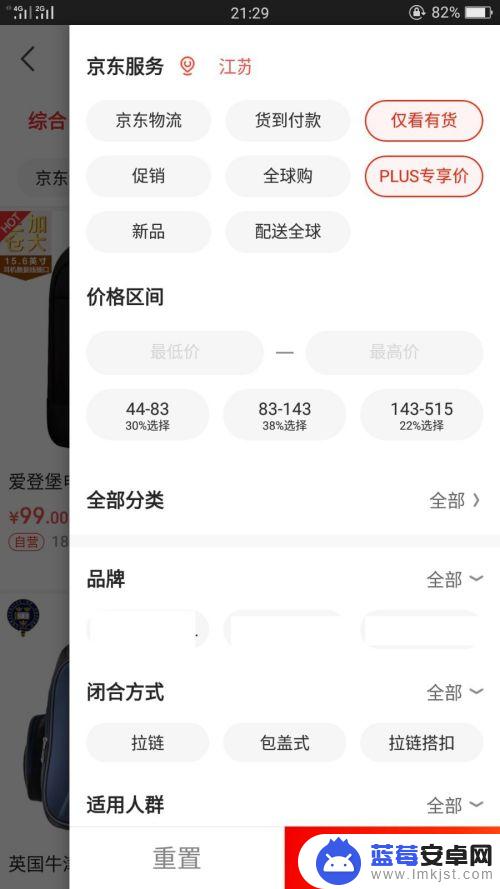 京东手机专享价怎么用 京东商城plus会员专享商品搜索