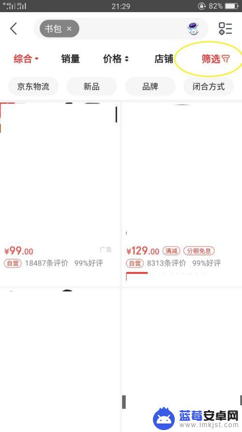 京东手机专享价怎么用 京东商城plus会员专享商品搜索