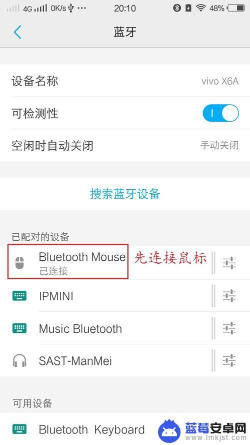 手机 蓝牙鼠标键盘 智能手机连接外接键盘和鼠标方法