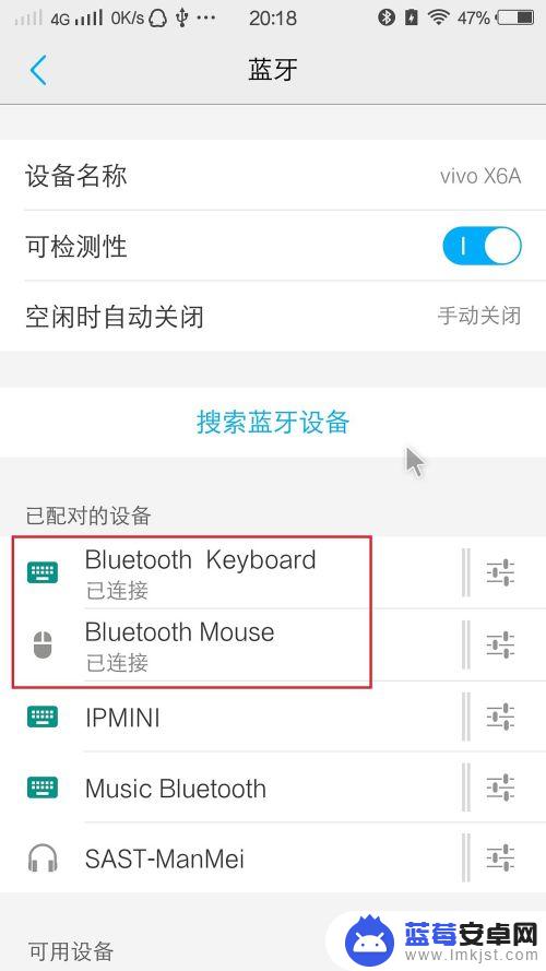 手机 蓝牙鼠标键盘 智能手机连接外接键盘和鼠标方法