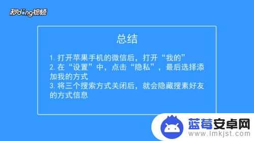 苹果手机怎么黑微信号 微信号怎么隐藏在iPhone上