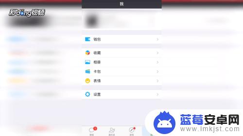 苹果手机怎么黑微信号 微信号怎么隐藏在iPhone上