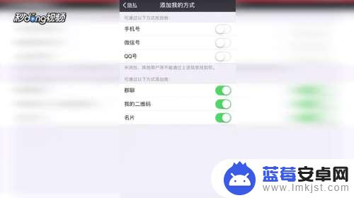 苹果手机怎么黑微信号 微信号怎么隐藏在iPhone上