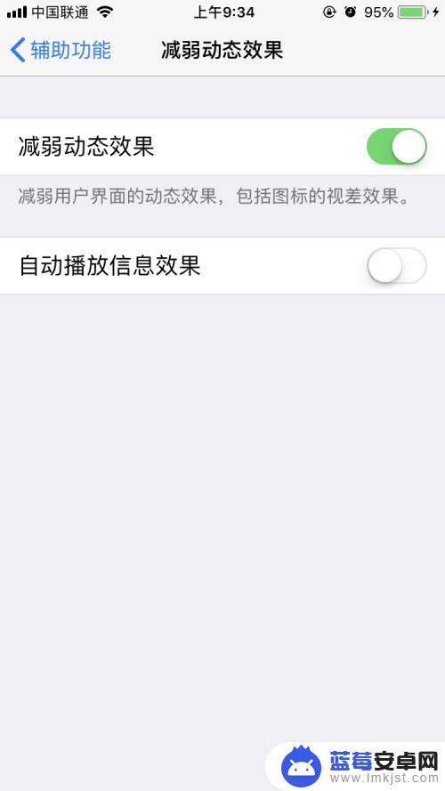 如何让苹果手机6省电 iPhone怎么设置省电模式