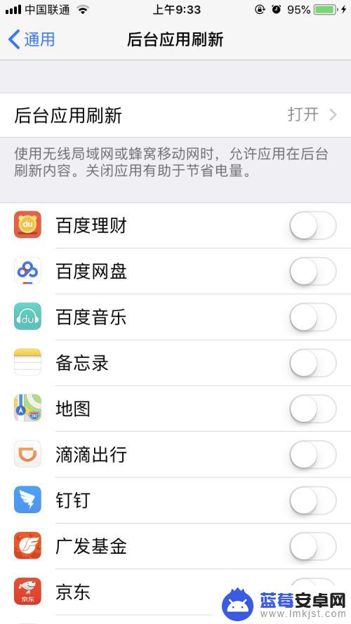 如何让苹果手机6省电 iPhone怎么设置省电模式