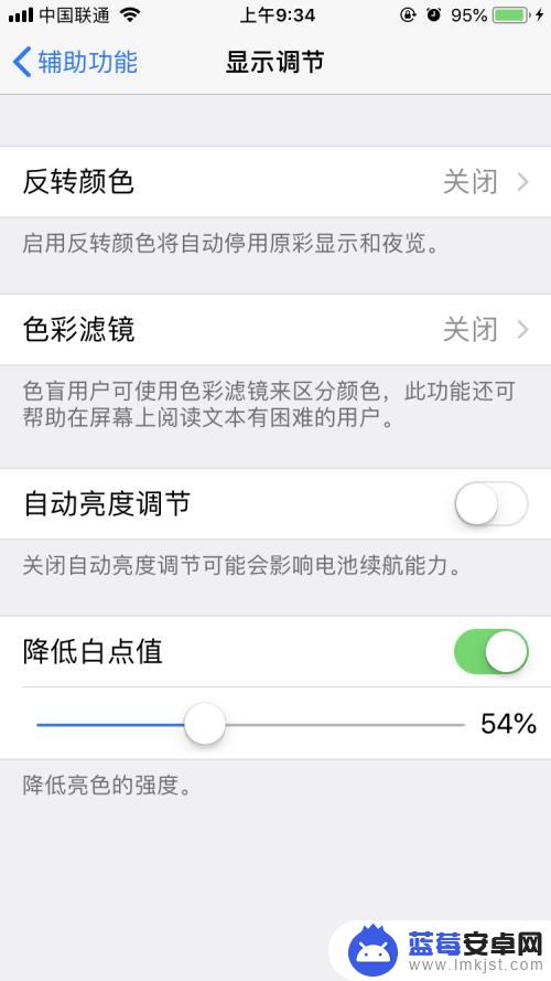 如何让苹果手机6省电 iPhone怎么设置省电模式