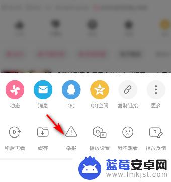 手机如何取消举报视频 哔哩哔哩如何举报视频