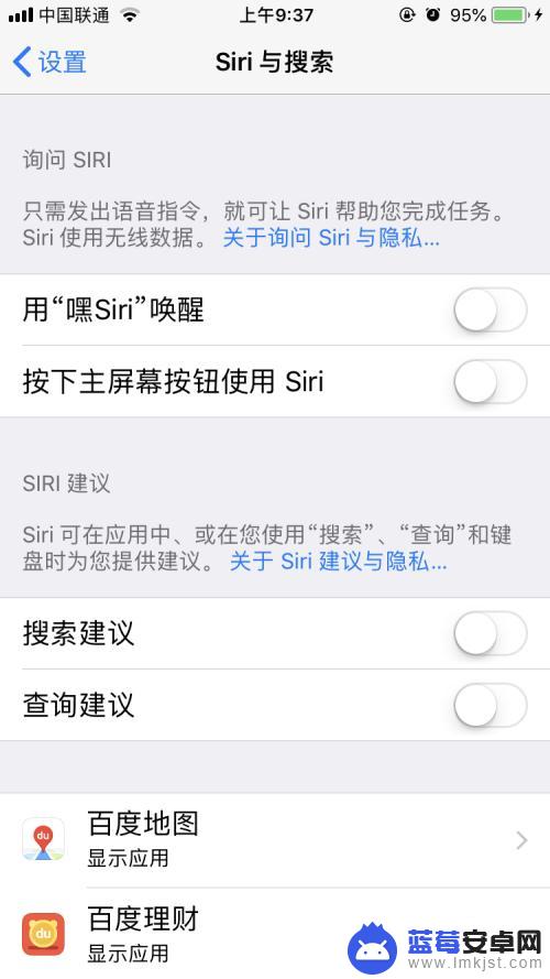 如何让苹果手机6省电 iPhone怎么设置省电模式