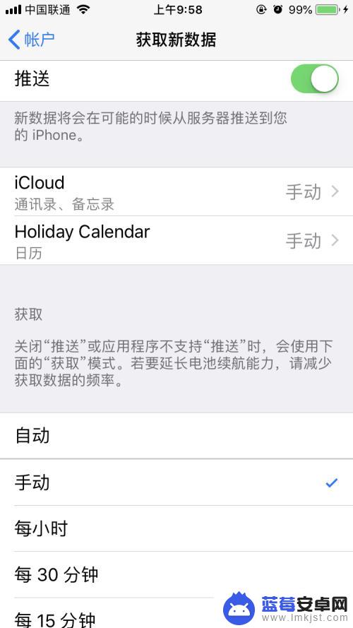 如何让苹果手机6省电 iPhone怎么设置省电模式