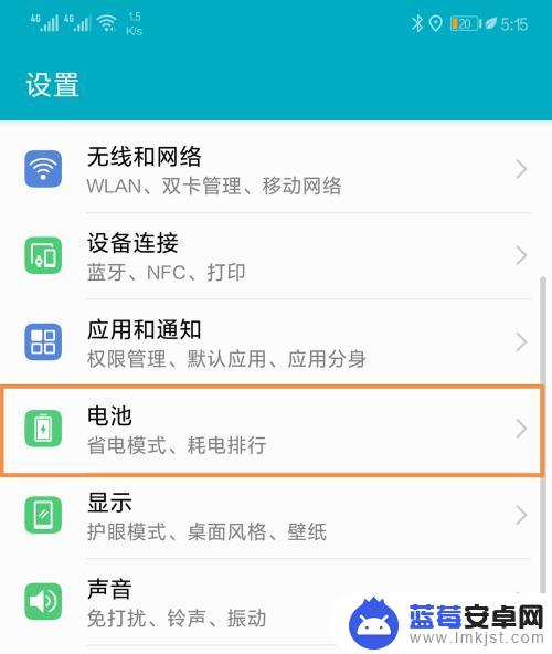 华为手机电池旁边的图标怎么去掉 华为手机电池图标附近有个树叶怎么办