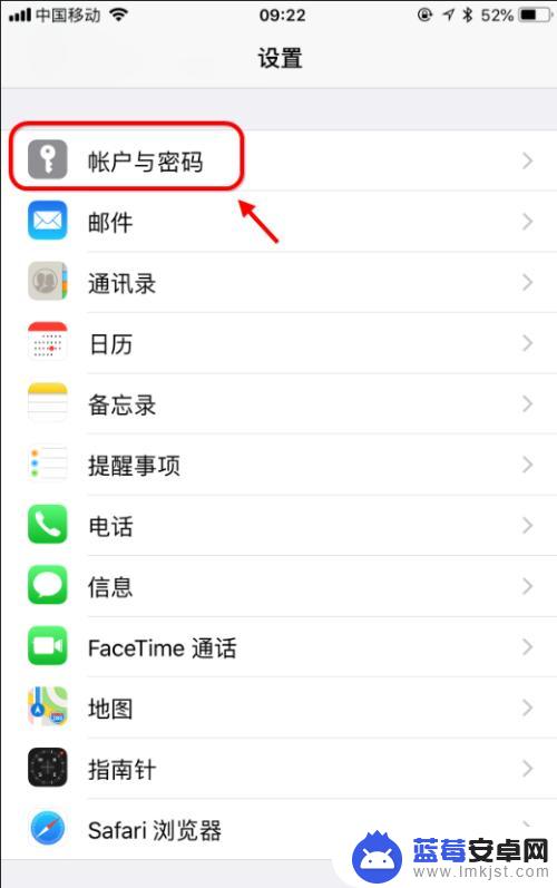 苹果手机如何更改端口 iPhone邮箱设置端口