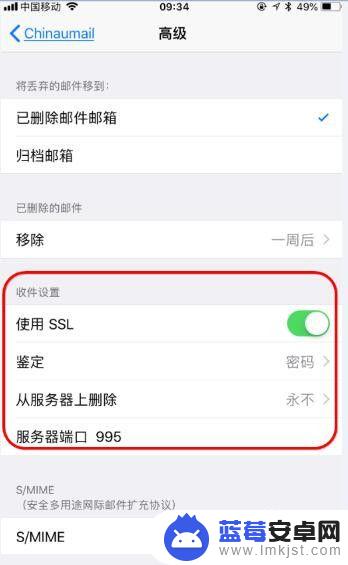 苹果手机如何更改端口 iPhone邮箱设置端口