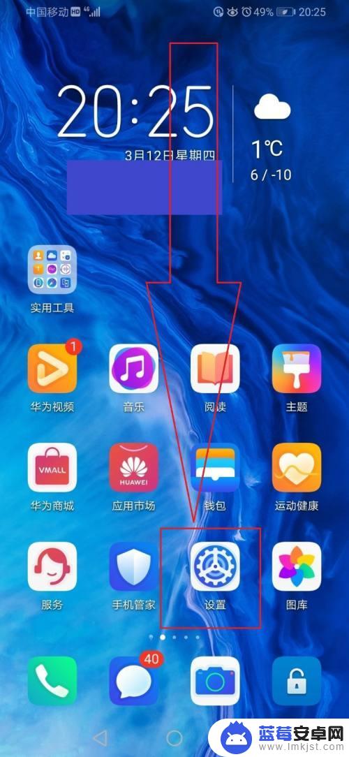 如何返回手机信息页面 华为手机返回上一页操作方法