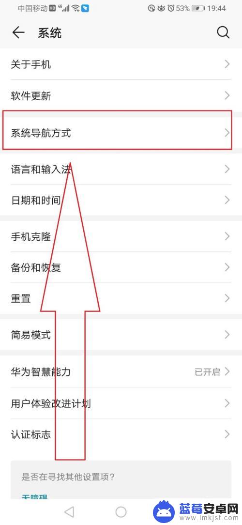 如何返回手机信息页面 华为手机返回上一页操作方法