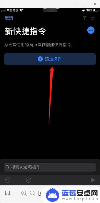 苹果手机单个图标如何更改 iPhone 快捷指令 自定义图标 修改图标样式