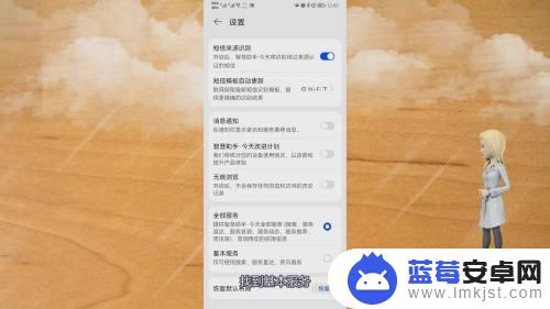 手机屏幕广告怎么删除华为 华为手机屏幕广告关闭方法