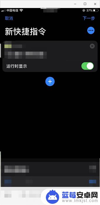 苹果手机单个图标如何更改 iPhone 快捷指令 自定义图标 修改图标样式