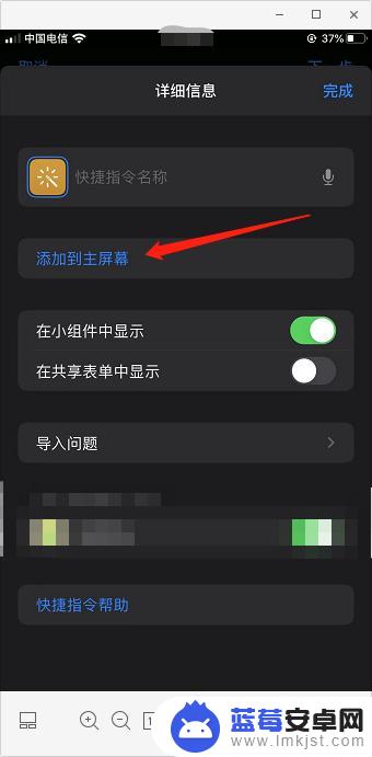 苹果手机单个图标如何更改 iPhone 快捷指令 自定义图标 修改图标样式