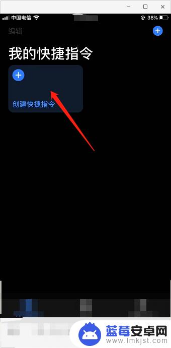 苹果手机单个图标如何更改 iPhone 快捷指令 自定义图标 修改图标样式