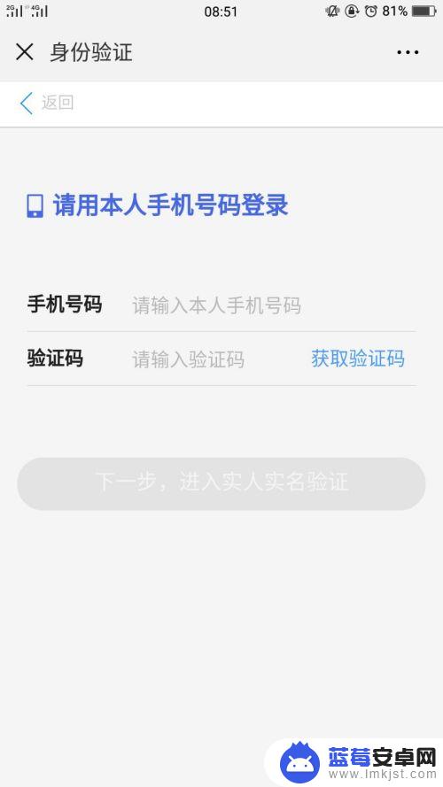 如何查看手机保单查询 个人名下保险保单查询步骤