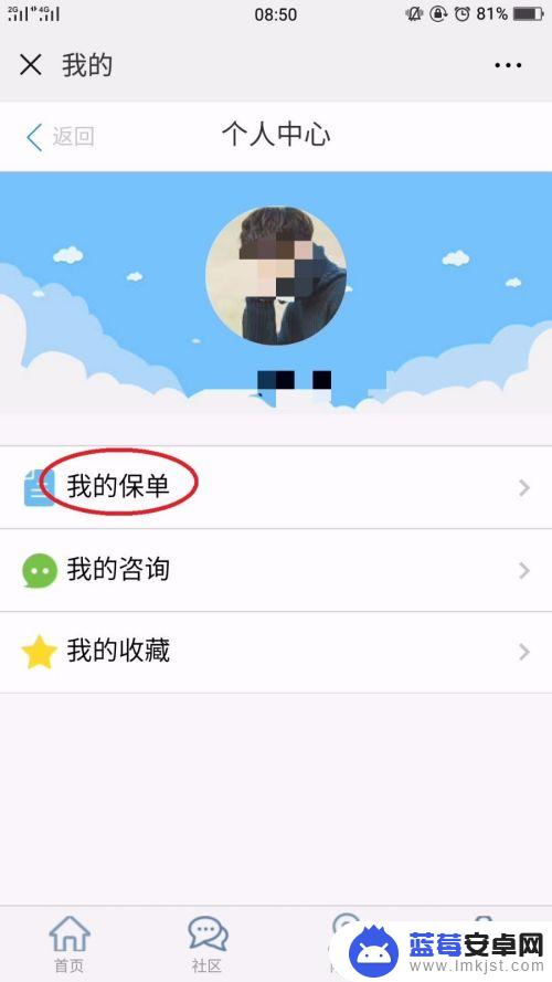 如何查看手机保单查询 个人名下保险保单查询步骤