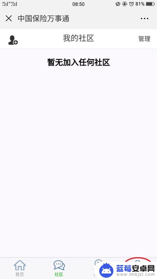 如何查看手机保单查询 个人名下保险保单查询步骤
