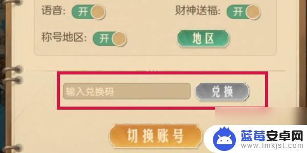 时光杂货店怎么解除自动经营 时光杂货店如何取消自动经营