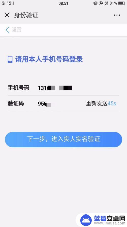 如何查看手机保单查询 个人名下保险保单查询步骤