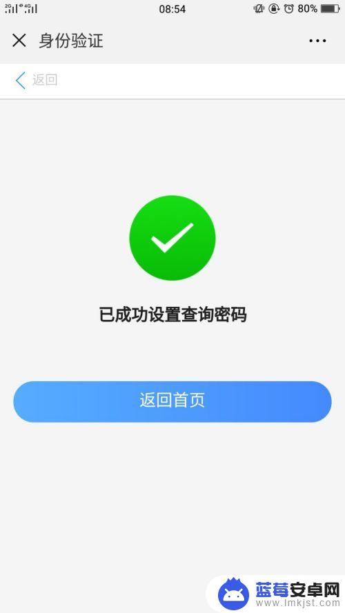 如何查看手机保单查询 个人名下保险保单查询步骤