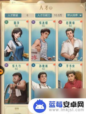 时光杂货店怎么解除自动经营 时光杂货店如何取消自动经营