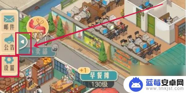 时光杂货店怎么解除自动经营 时光杂货店如何取消自动经营